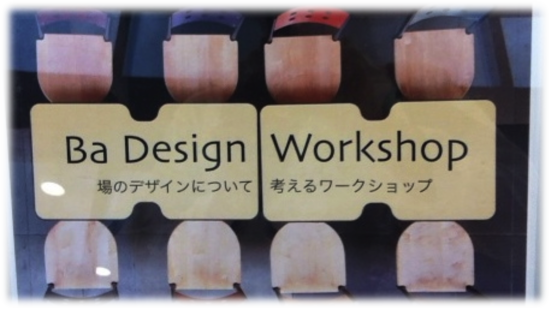 Ba Design Workshop.png