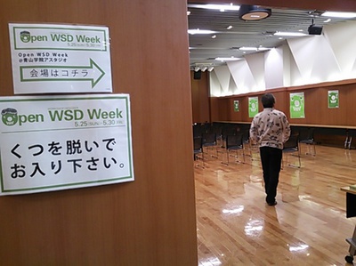 2014-05-25 WSD.jpgのサムネール画像